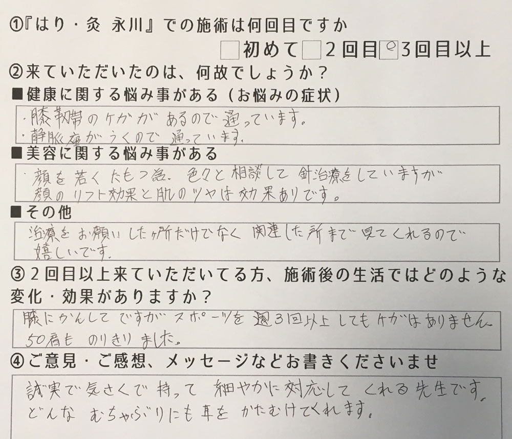 顔のリフトアップやツヤが出ると、美容鍼も人気です。都島区、都島駅徒歩5分、鍼灸治療は永川へご相談ください。