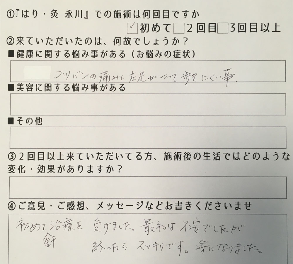 顔のリフトアップやツヤが出ると、美容鍼も人気です。都島区、都島駅徒歩5分、鍼灸治療は永川へご相談ください。