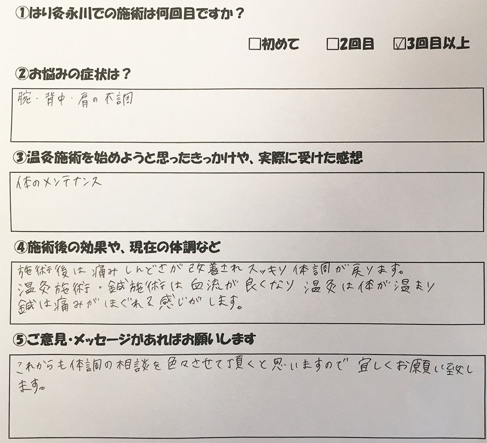 顔のリフトアップやツヤが出ると、美容鍼も人気です。都島区、都島駅徒歩5分、鍼灸治療は永川へご相談ください。